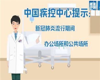 出現(xiàn)發(fā)熱、呼吸道癥狀后應(yīng)按照以下要點(diǎn)合理就醫(yī)